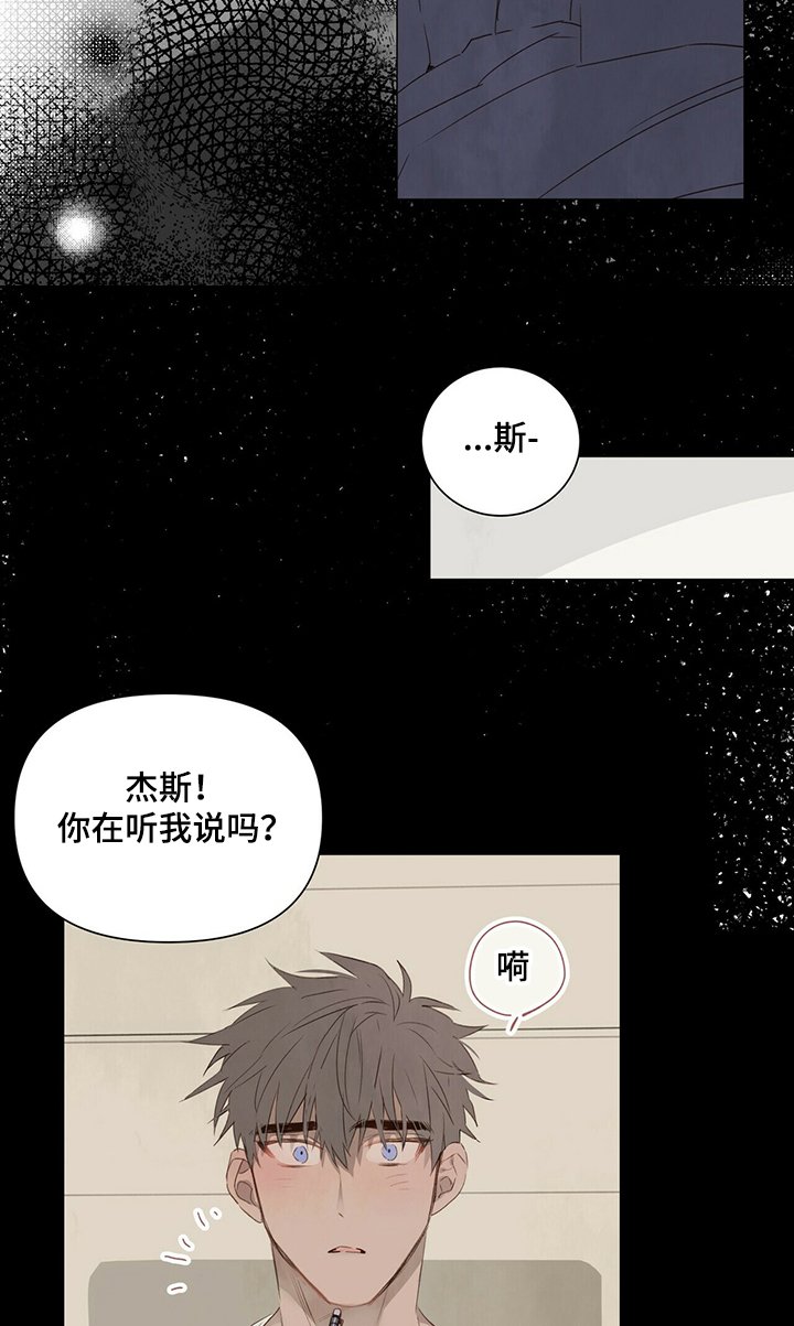 第31章：学长是谁