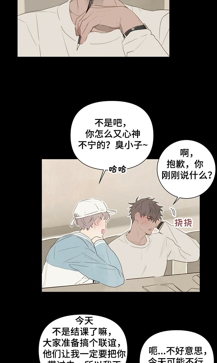 第31章：学长是谁
