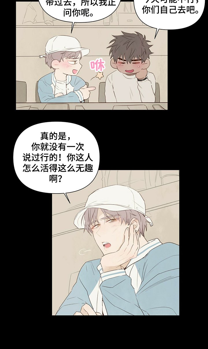 第31章：学长是谁