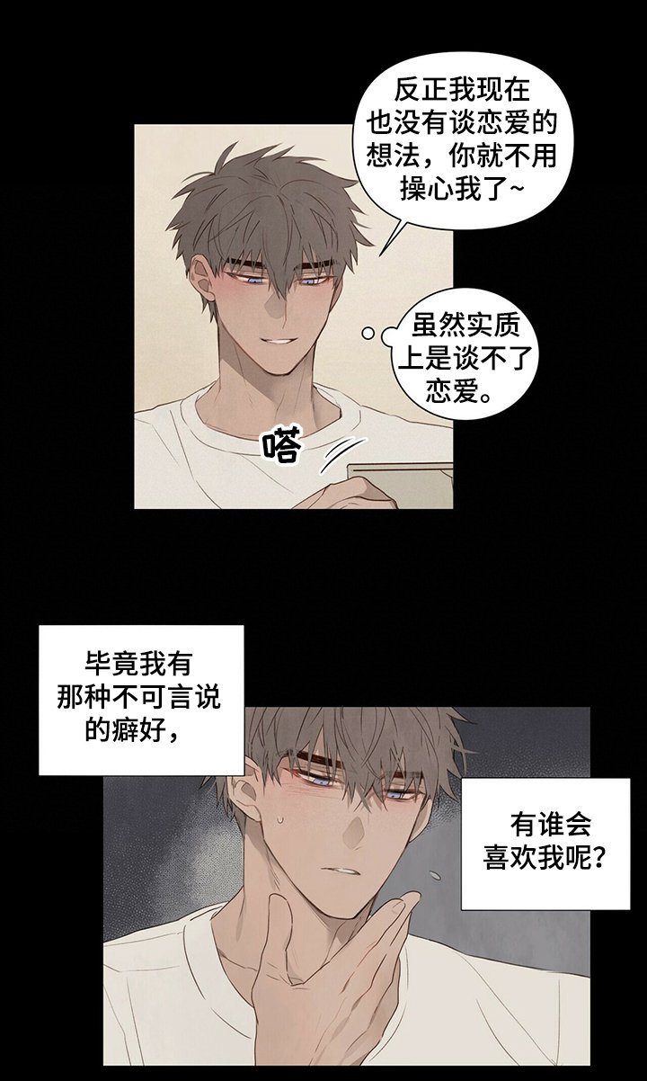 第31章：学长是谁