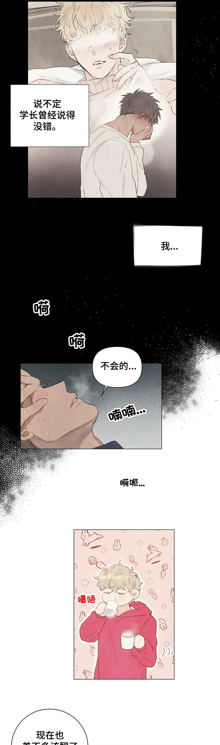 第31章：学长是谁