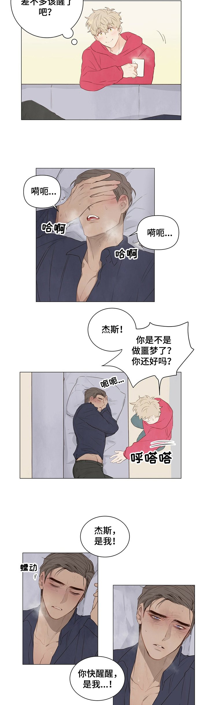 第31章：学长是谁