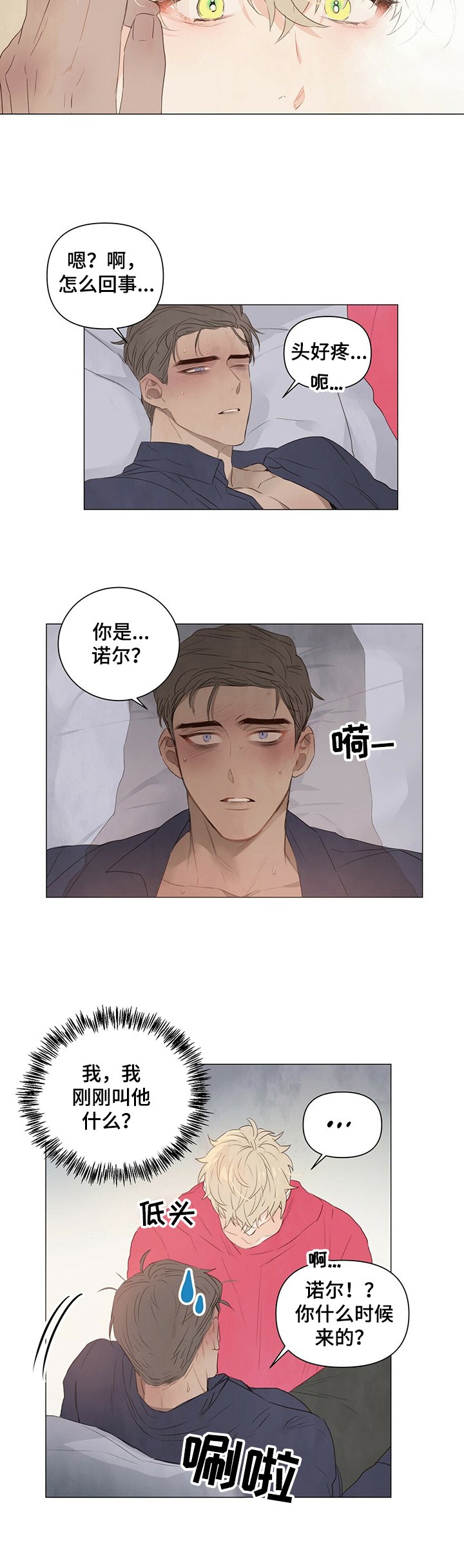 第31章：学长是谁
