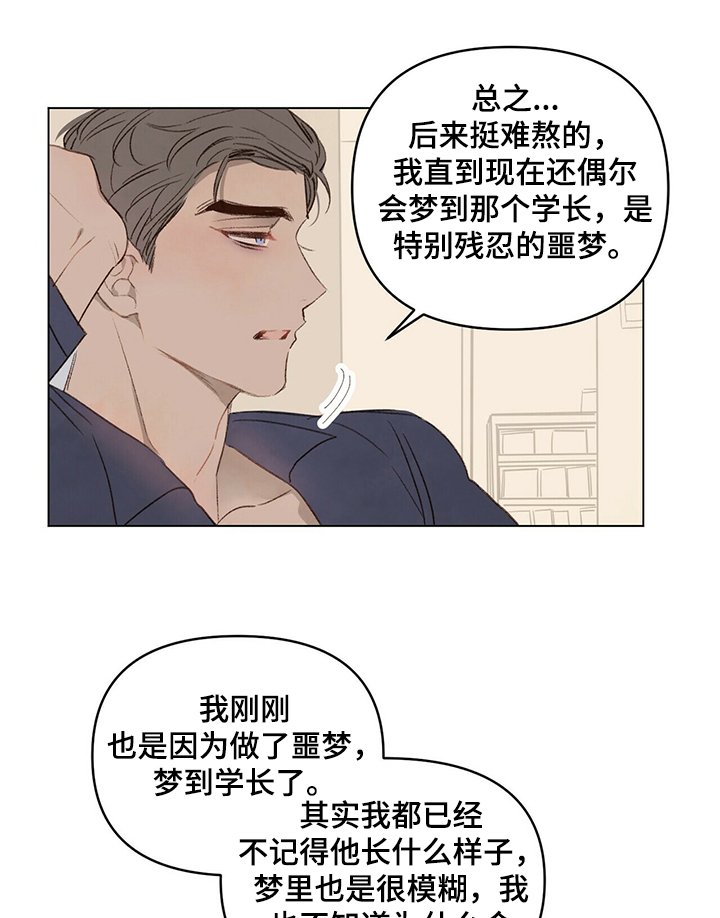 第32章：暗恋