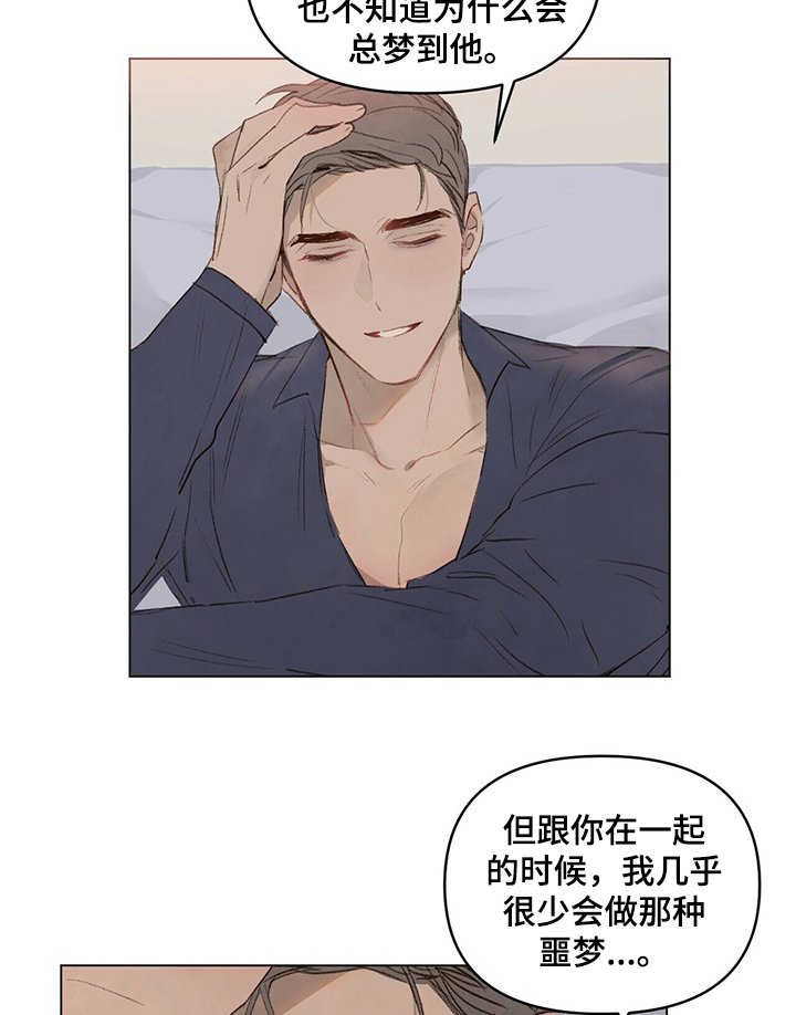 第32章：暗恋