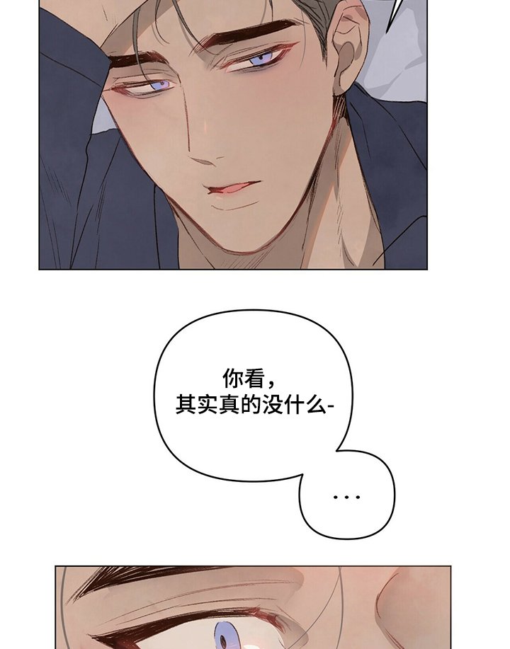 第32章：暗恋