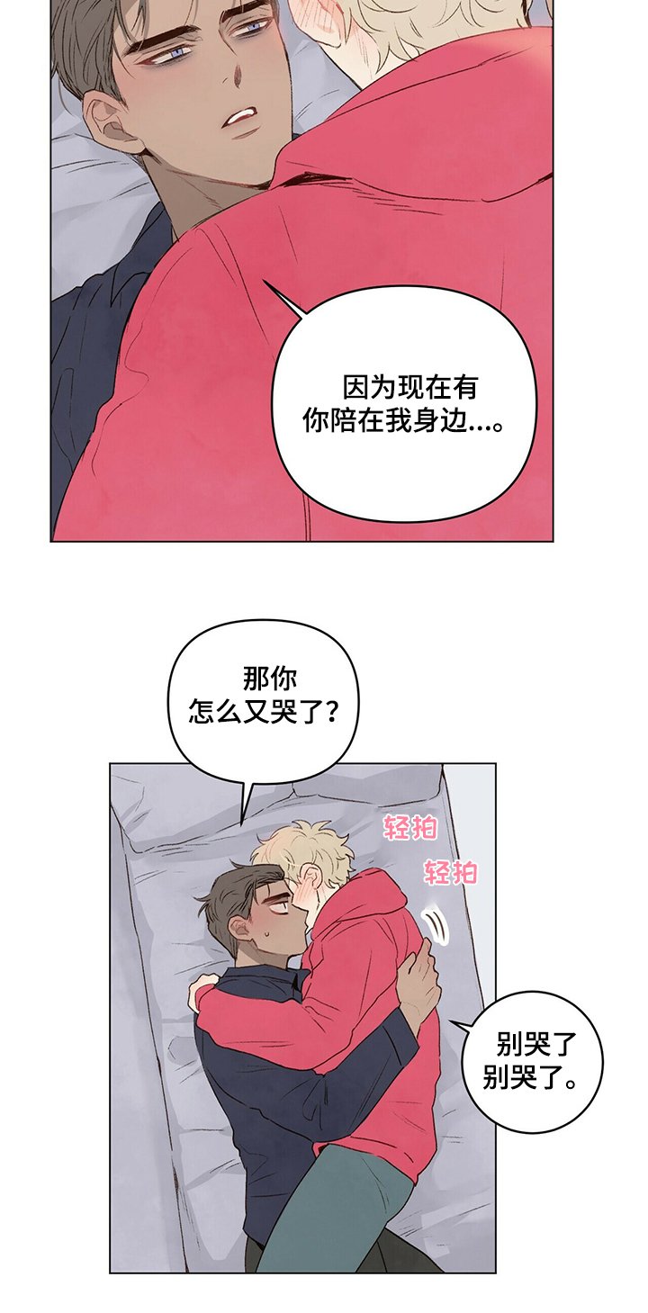 第33章：想吃你