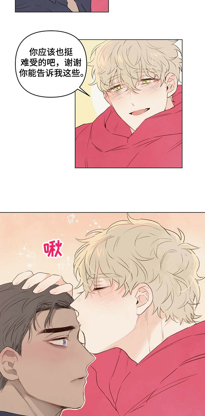 第33章：想吃你