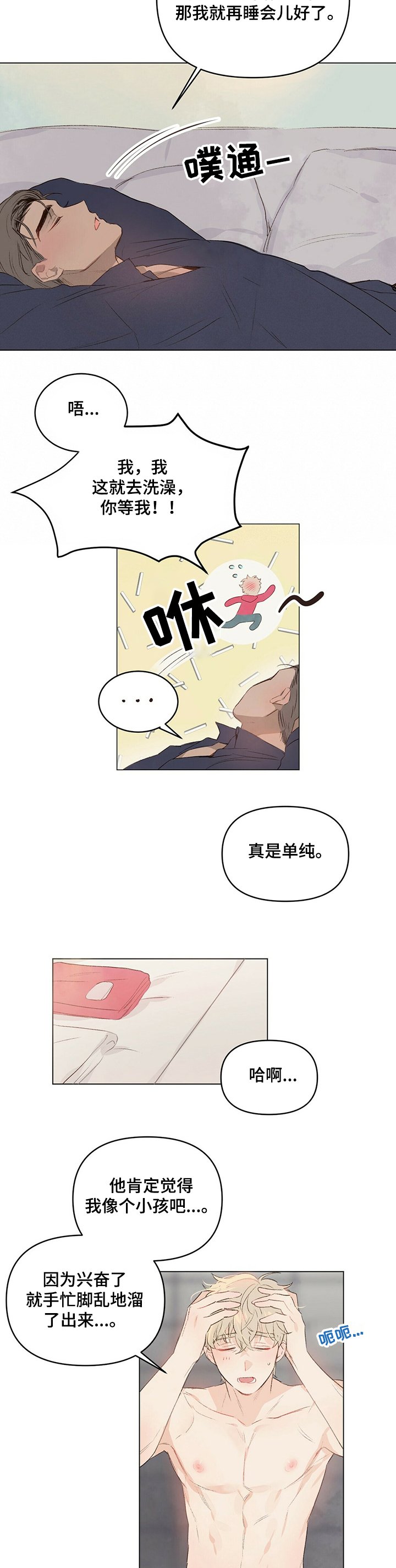 第33章：想吃你
