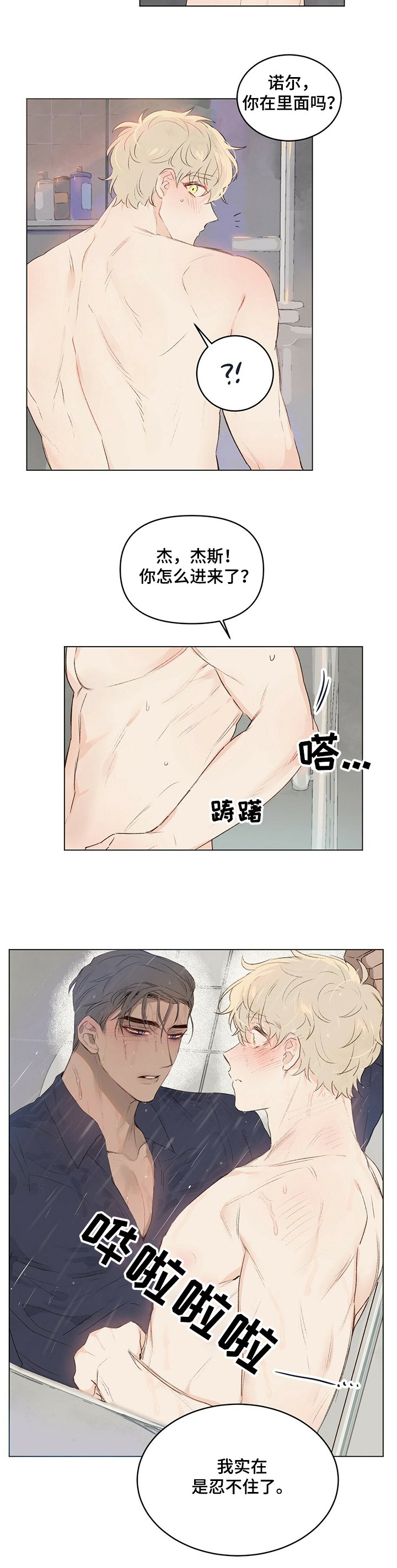 第33章：想吃你