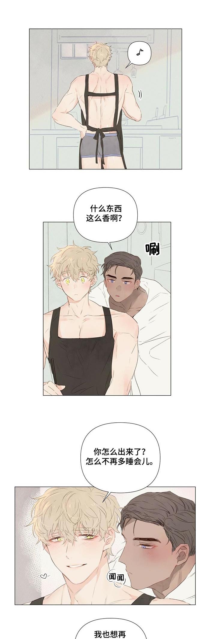 第34章：【完结】再来一次