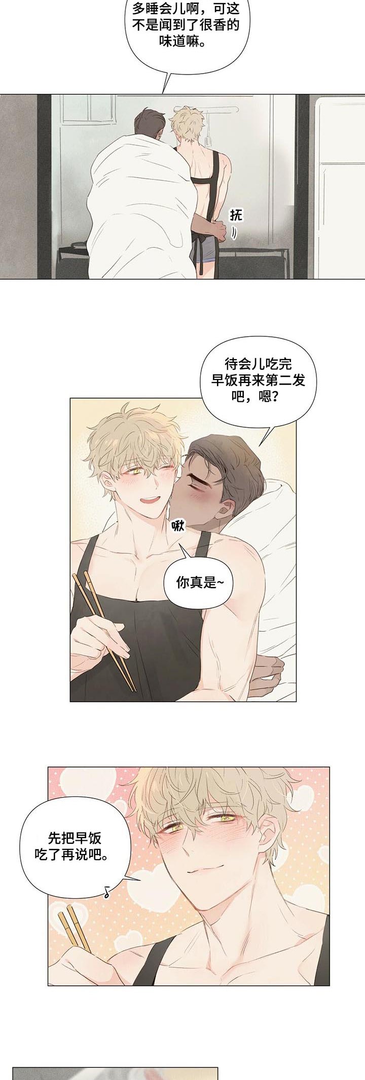 第34章：【完结】再来一次