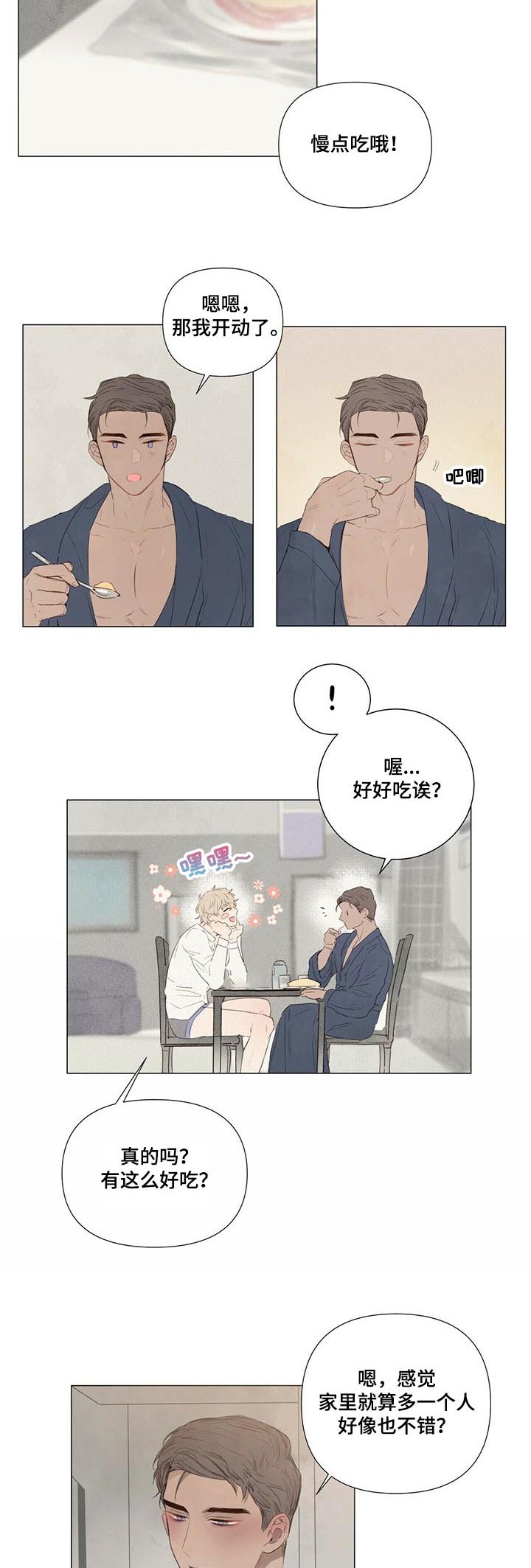 第34章：【完结】再来一次