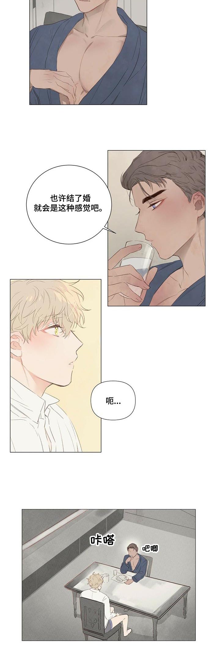 第34章：【完结】再来一次