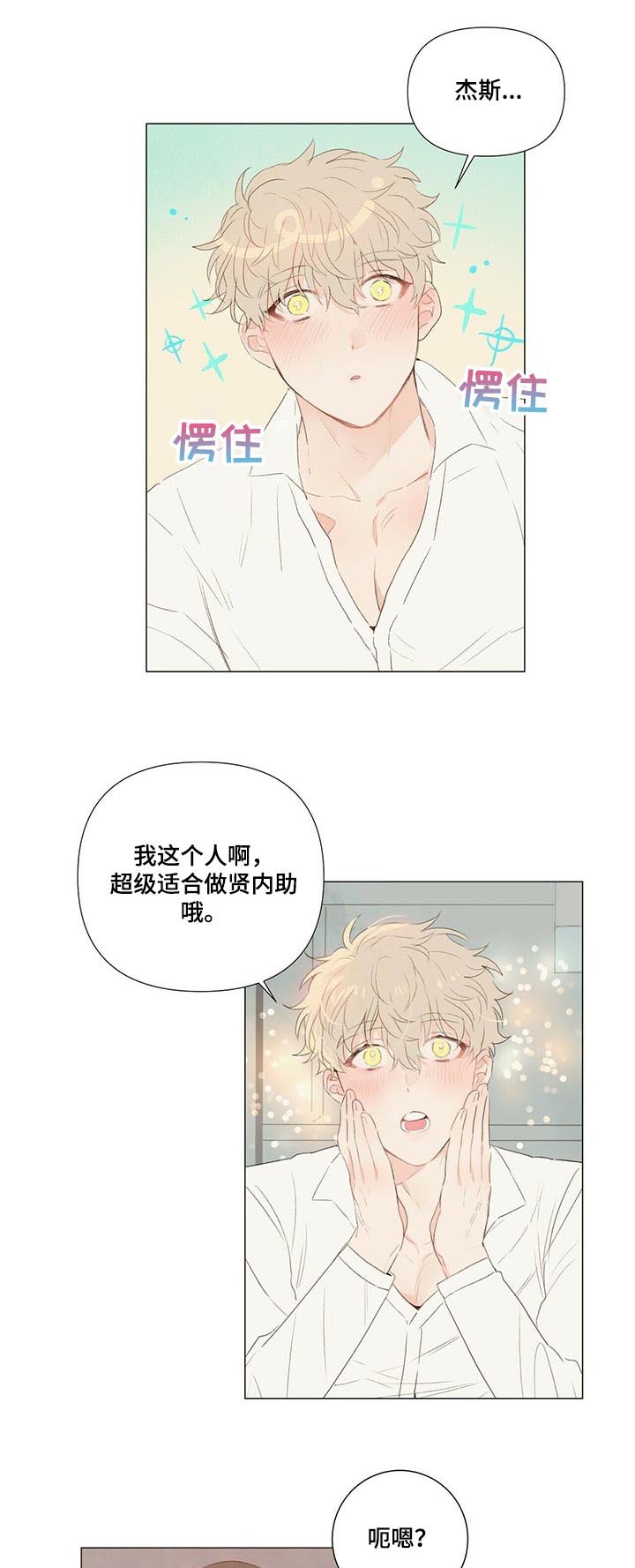 第34章：【完结】再来一次