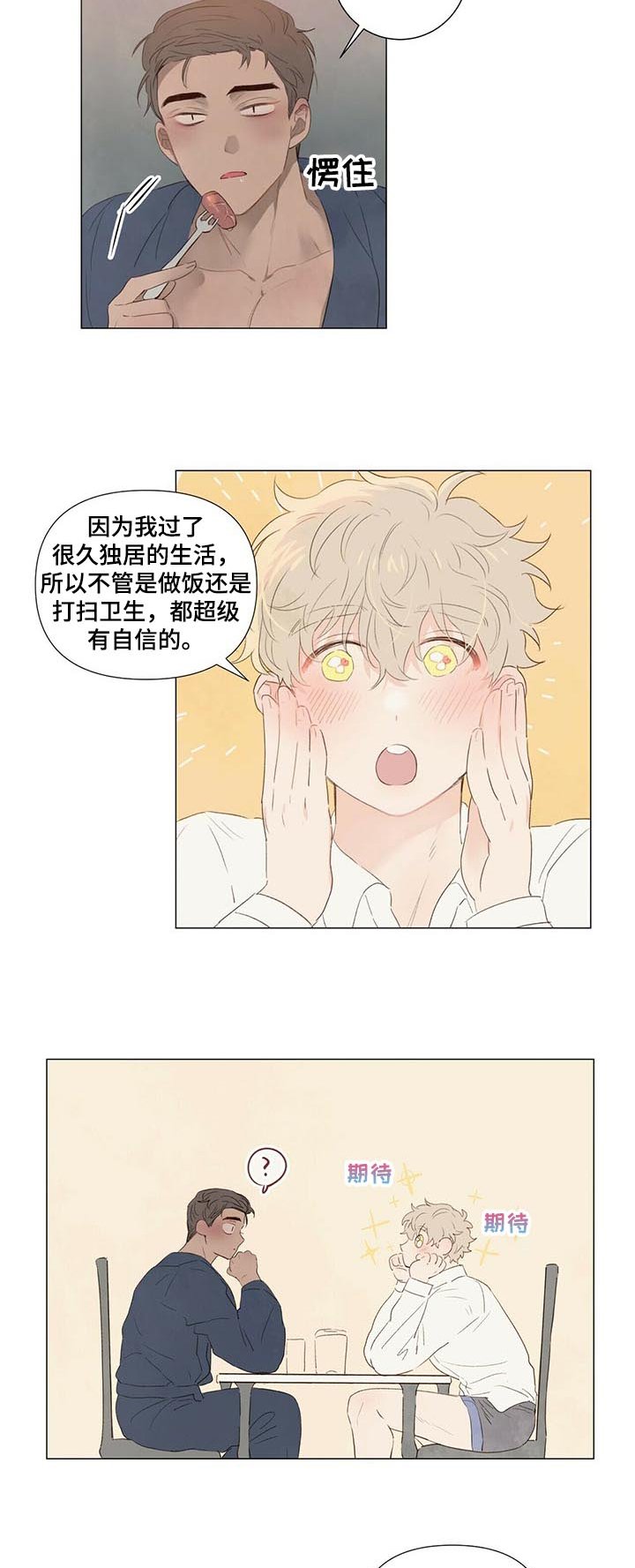 第34章：【完结】再来一次