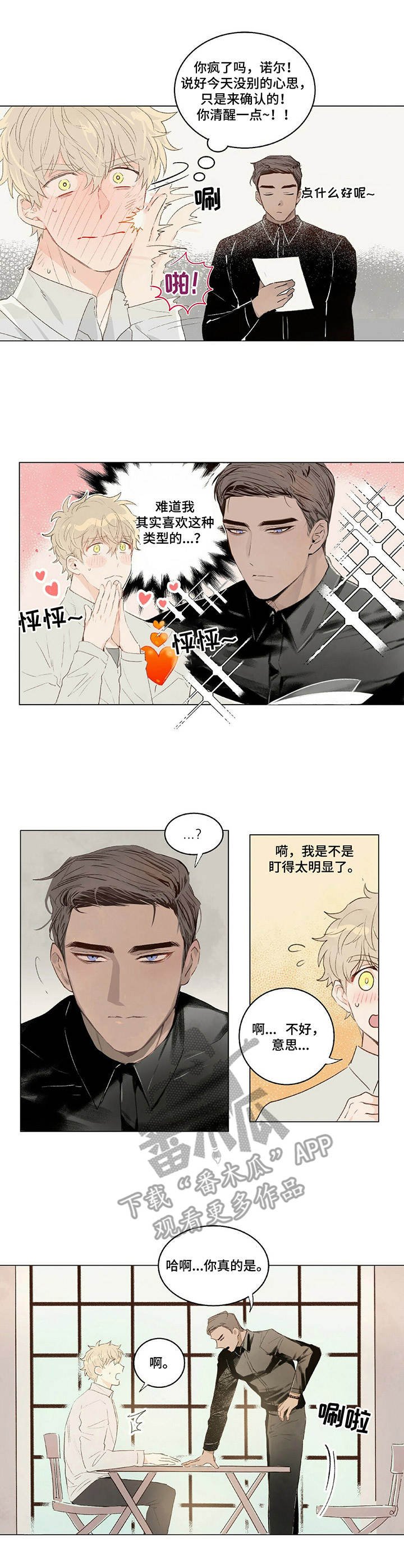 第4章：确认一下