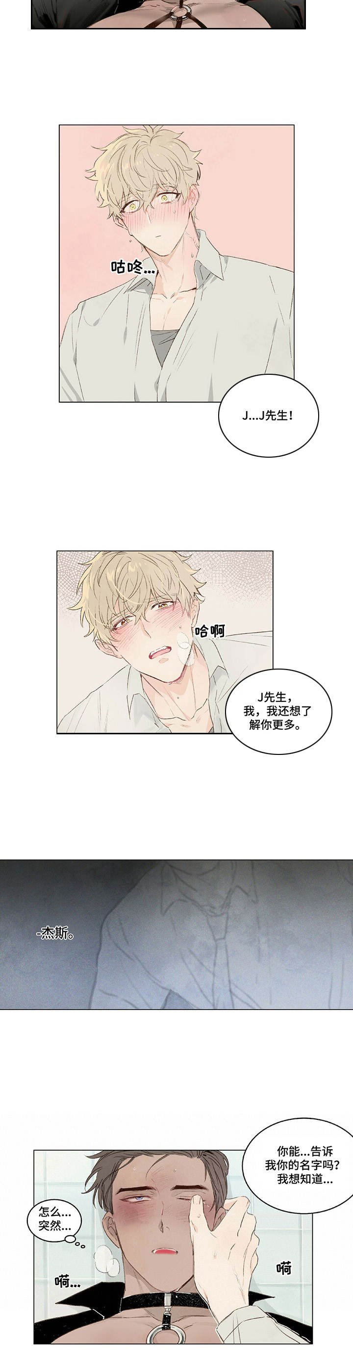 第5章：名字