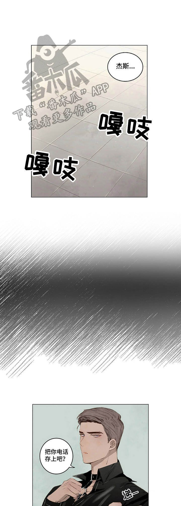 第5章：名字