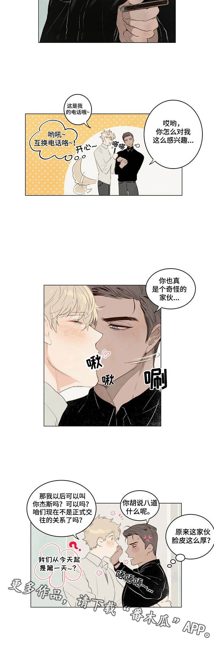 第5章：名字