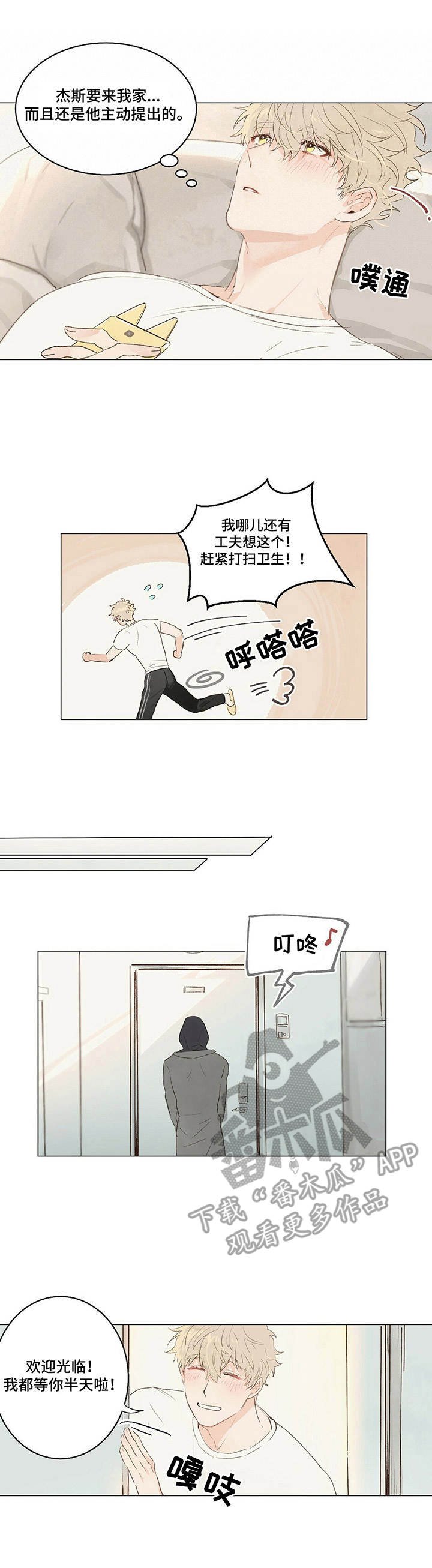 第6章：耳朵