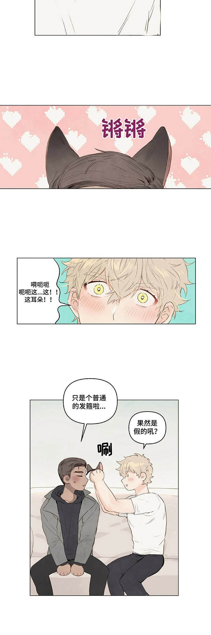 第6章：耳朵