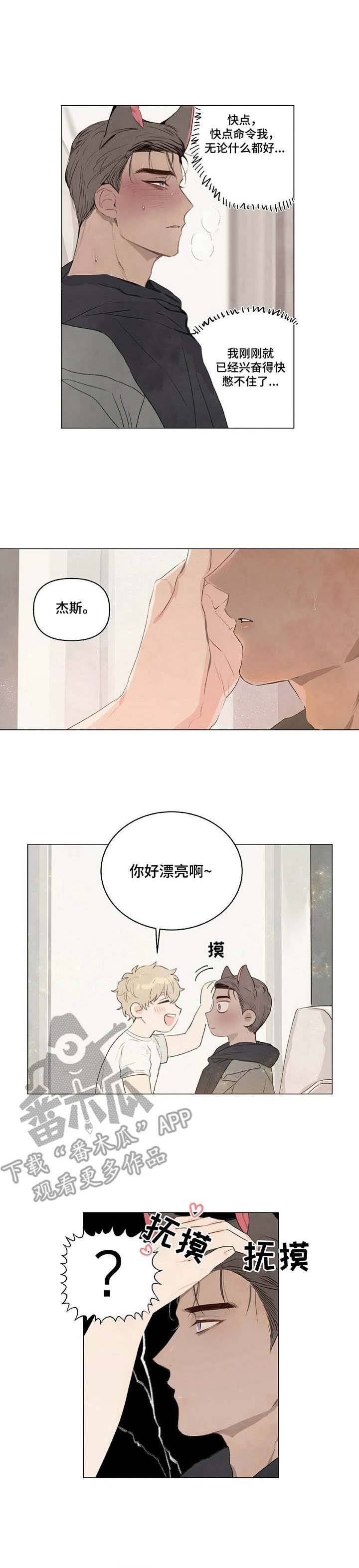 第7章：听话