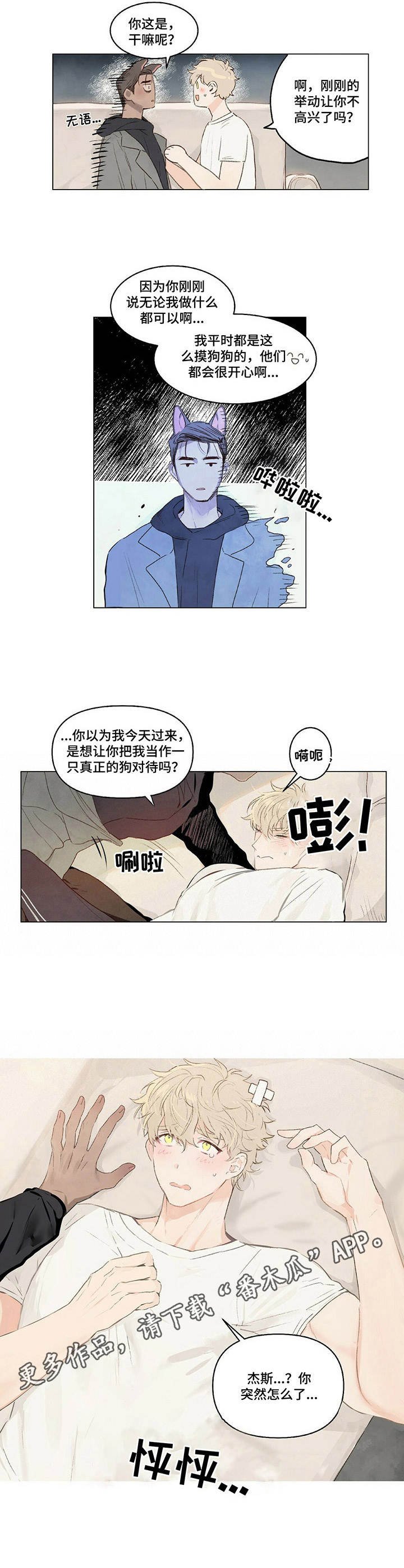 第7章：听话