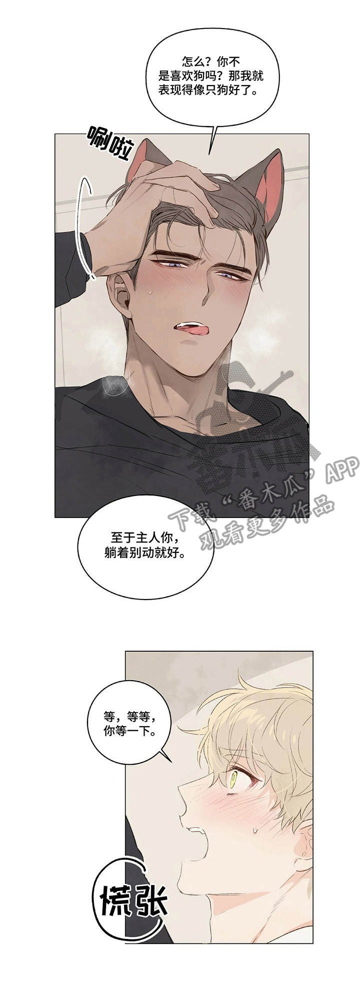 第7章：听话