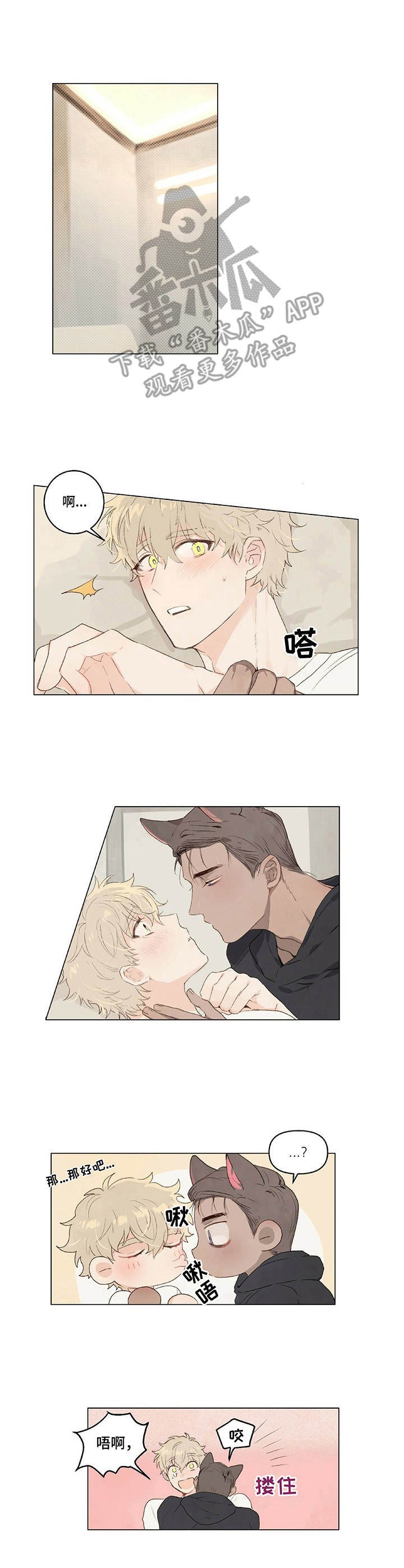 第7章：听话