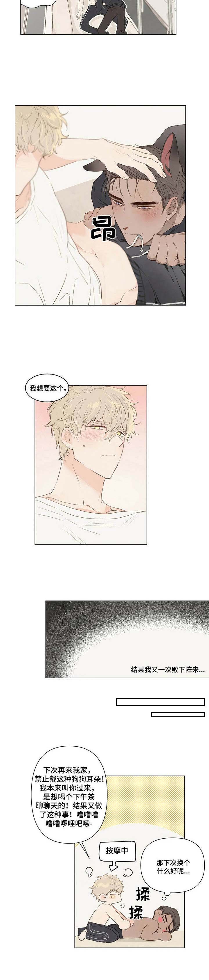 第7章：听话