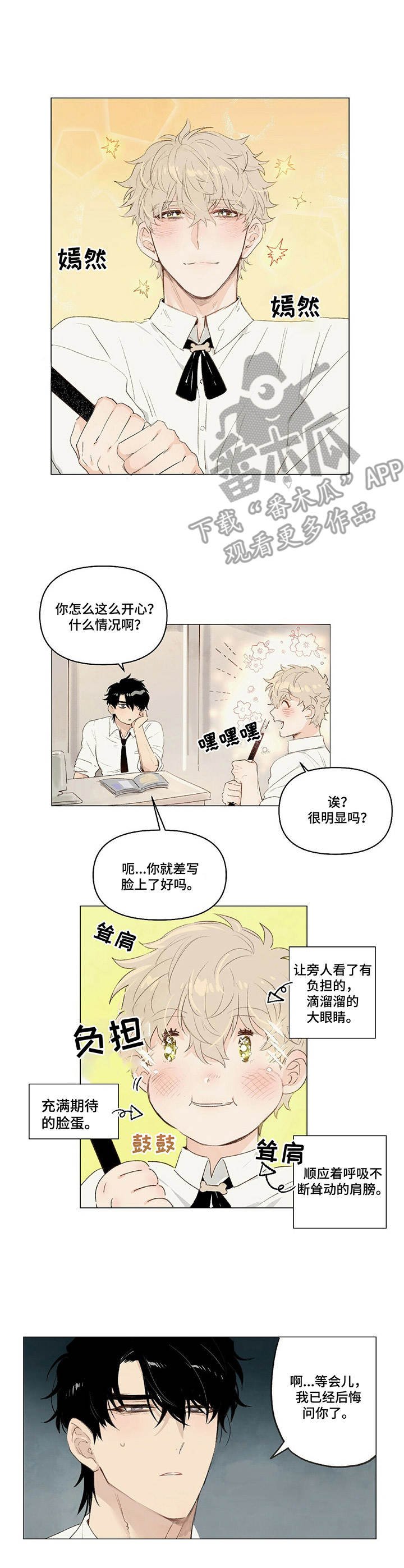 第8章：客人