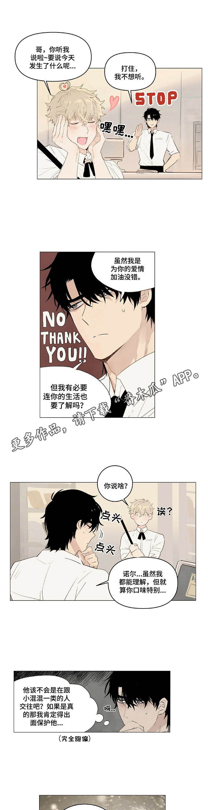 第8章：客人