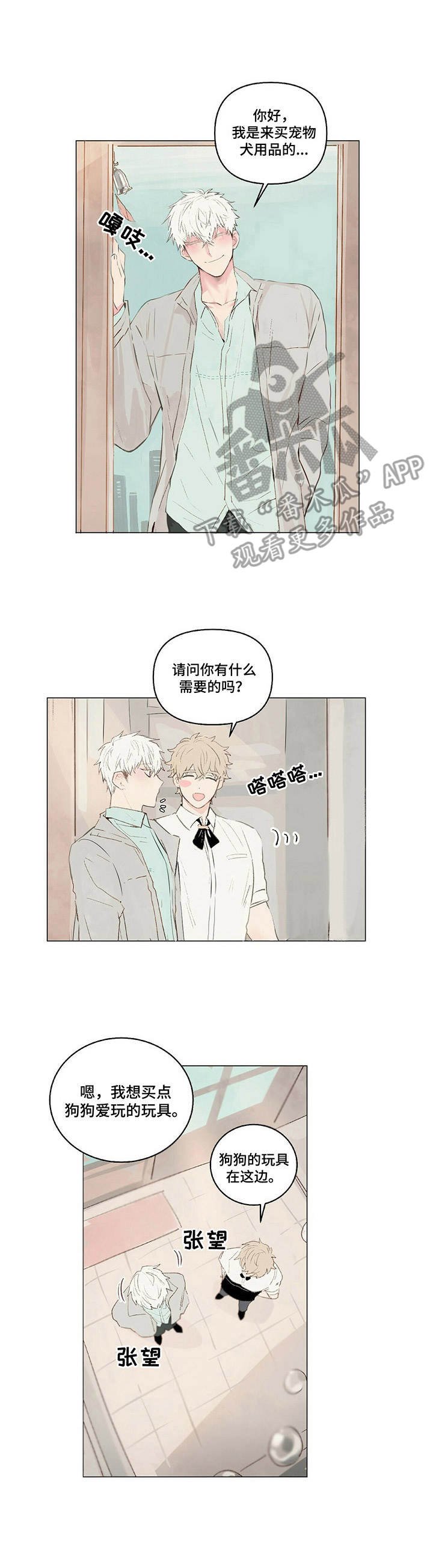 第8章：客人