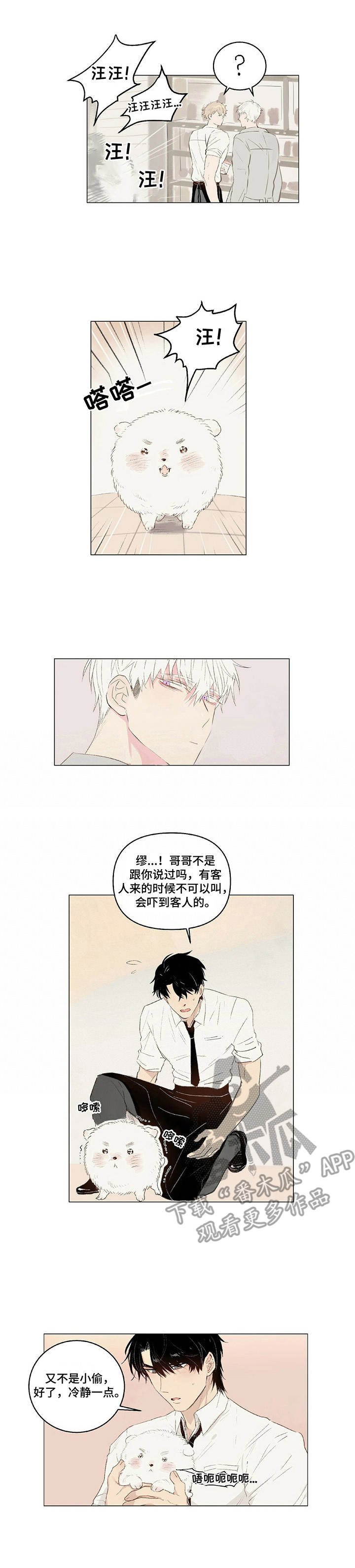 第8章：客人