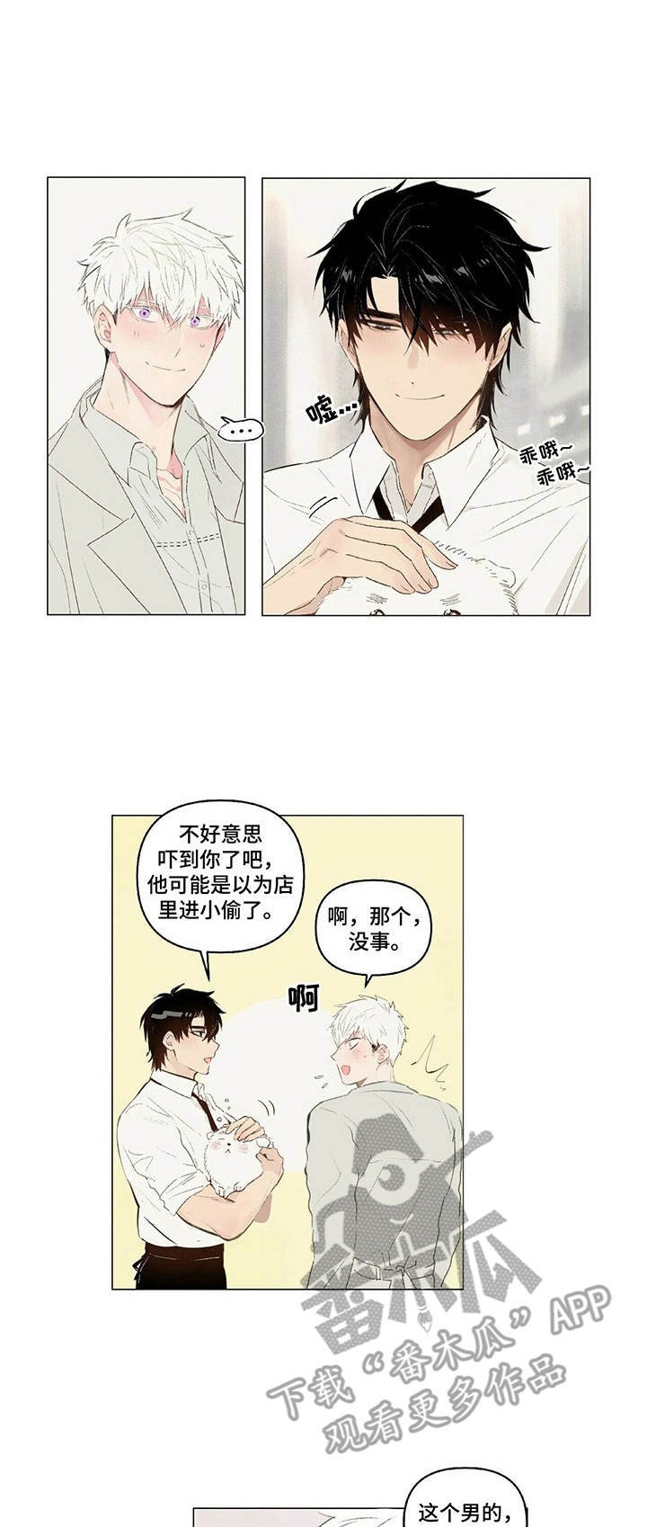 第9章：很和善