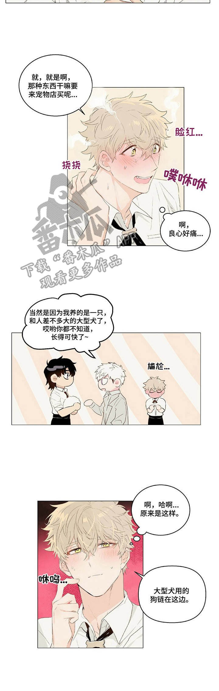 第9章：很和善