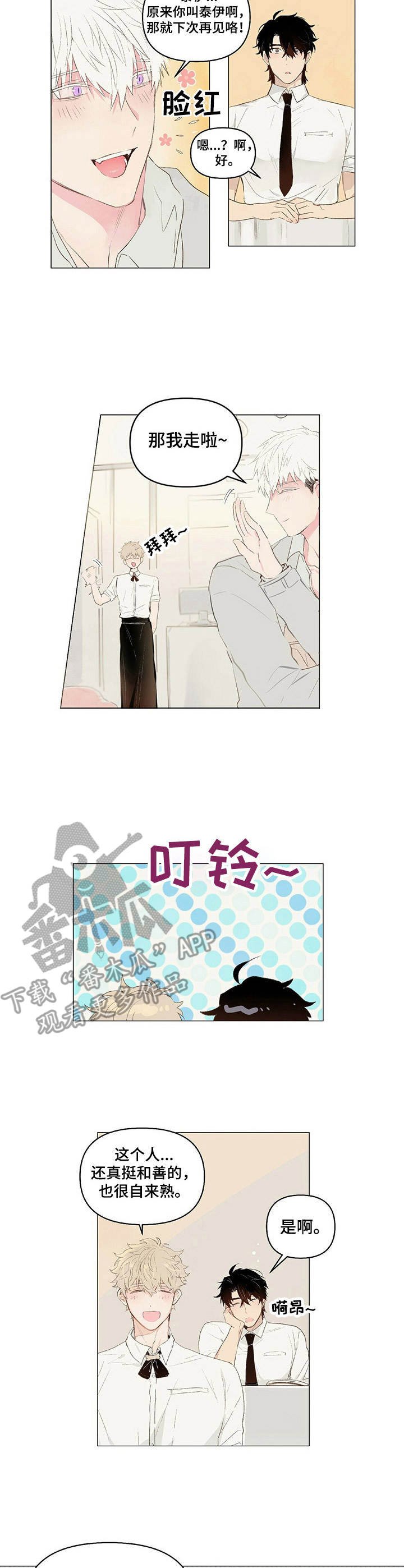 第9章：很和善
