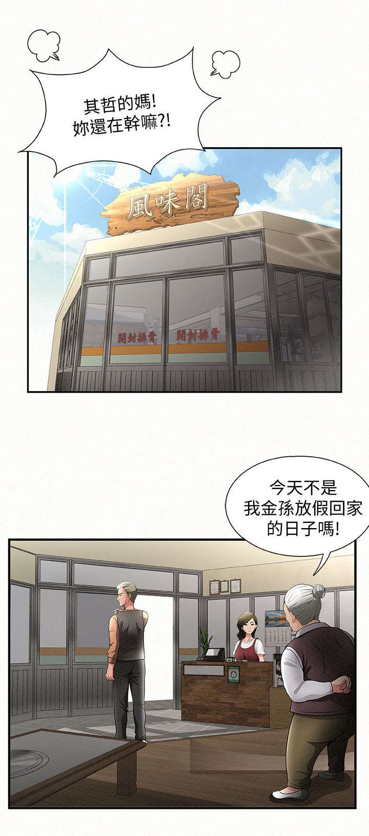 第1章：拜访