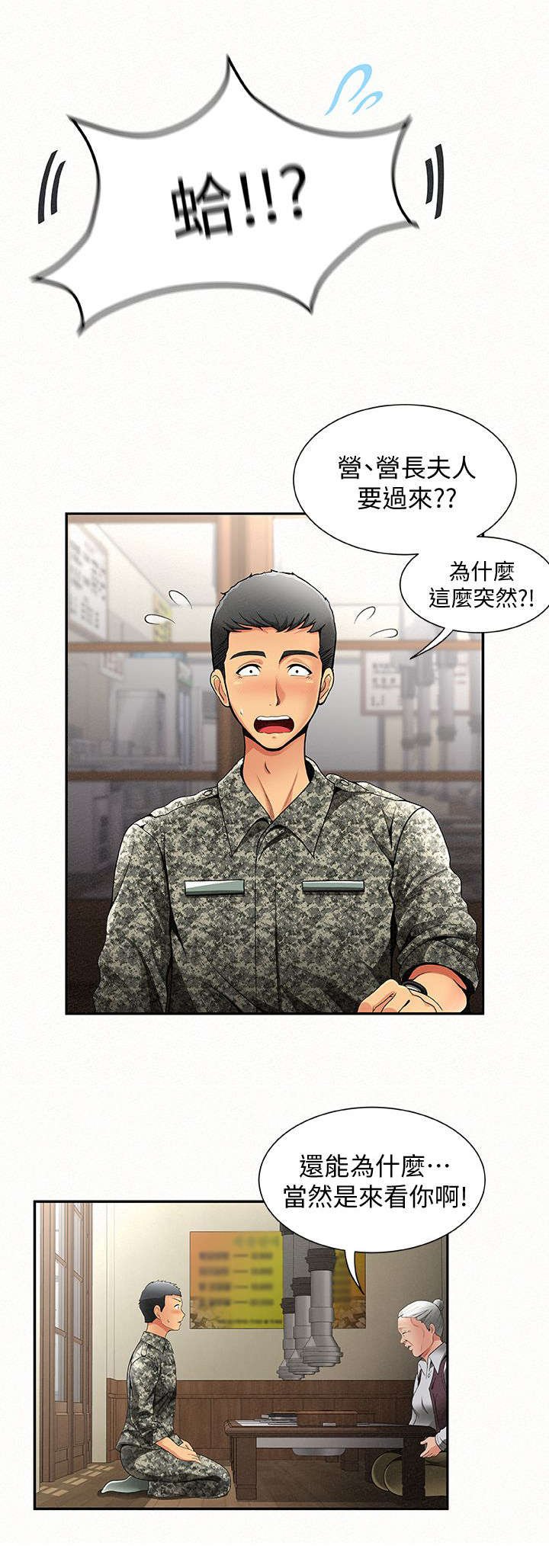 第1章：拜访
