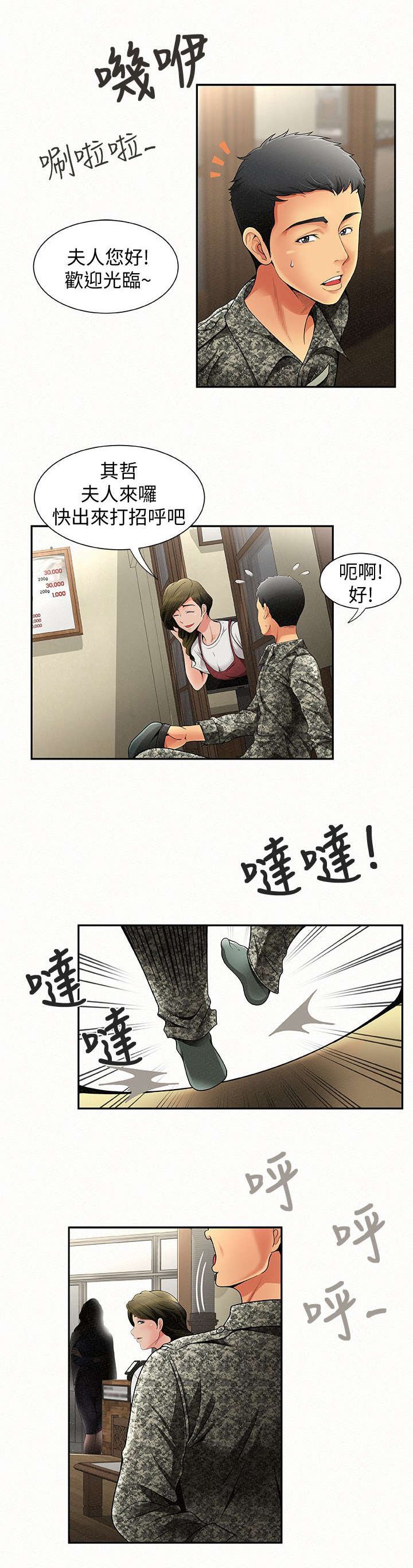 第1章：拜访