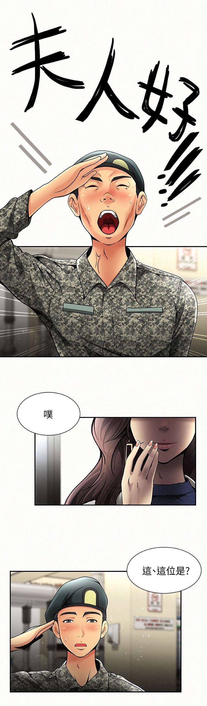 第1章：拜访