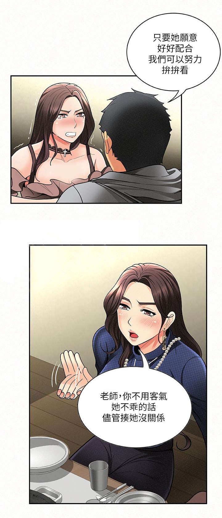 第10章：教训