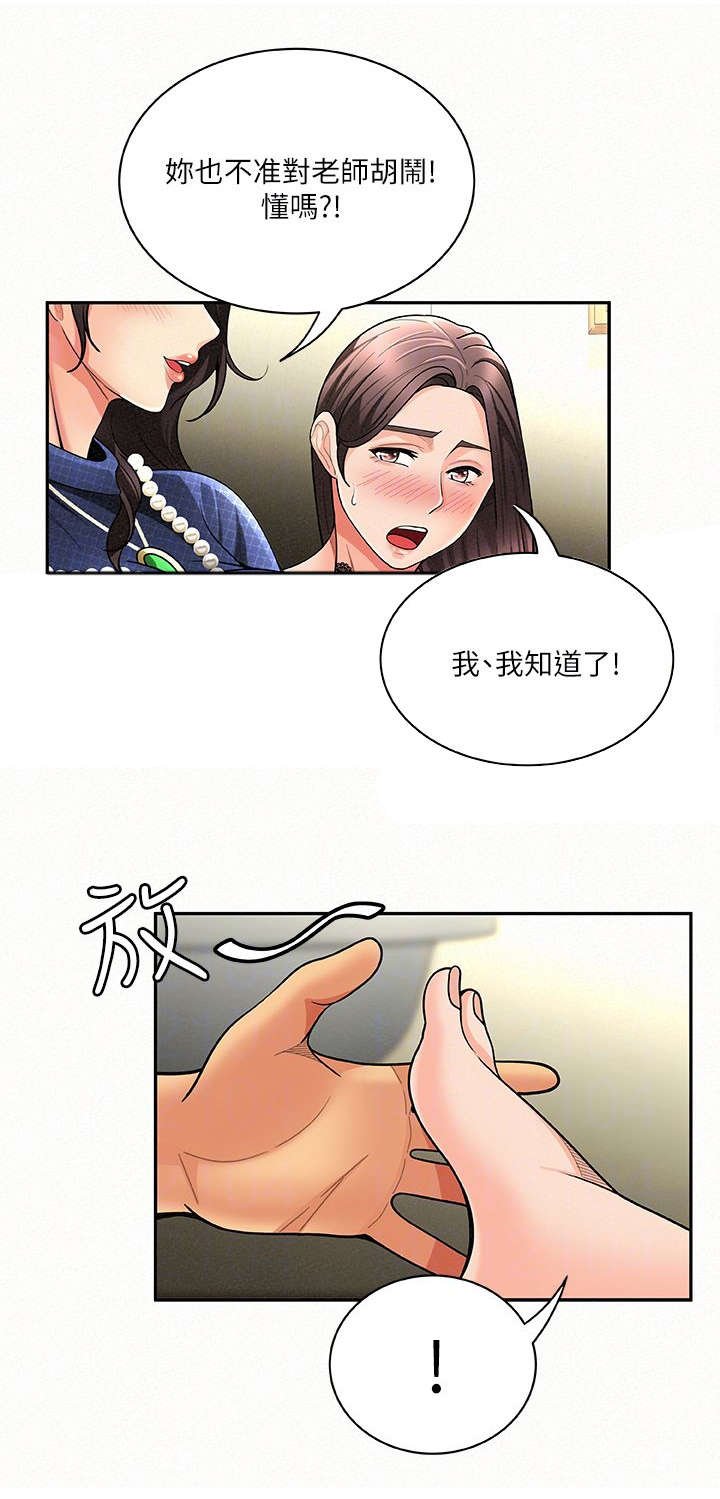 第11章：上课