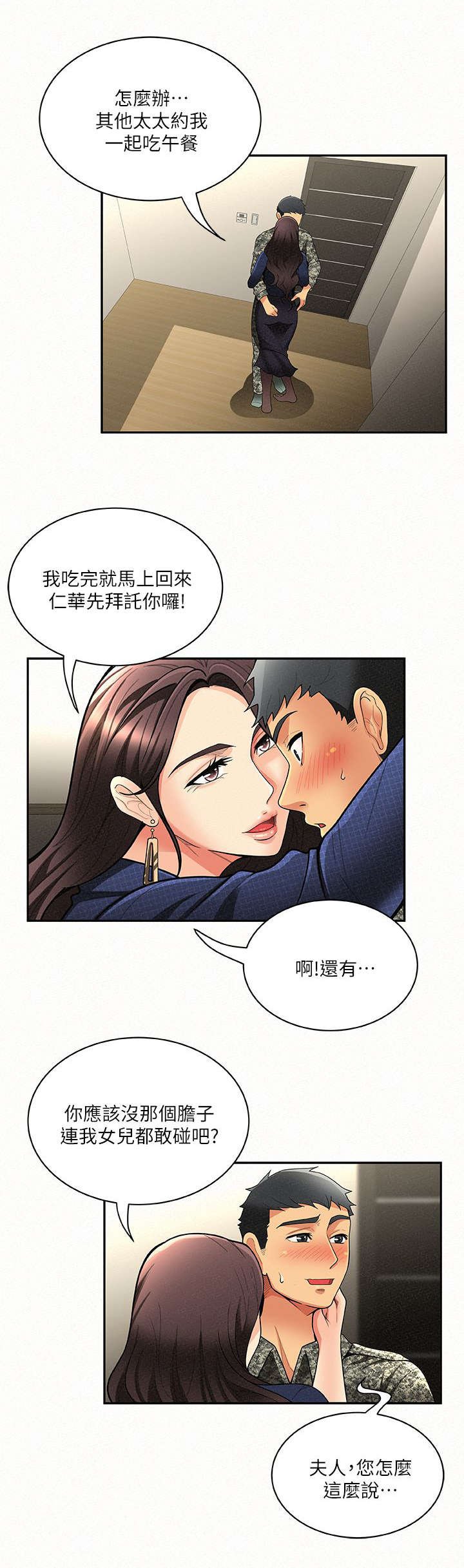 第11章：上课