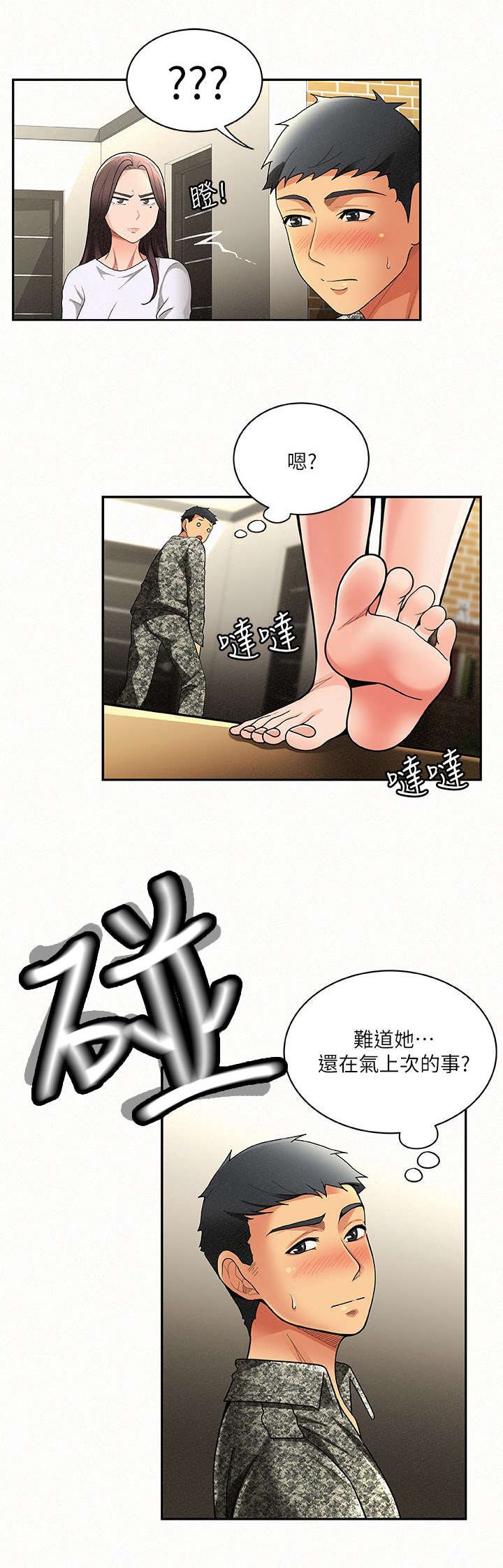 第11章：上课