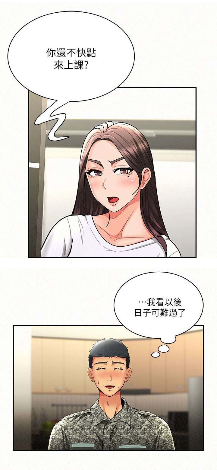 第11章：上课