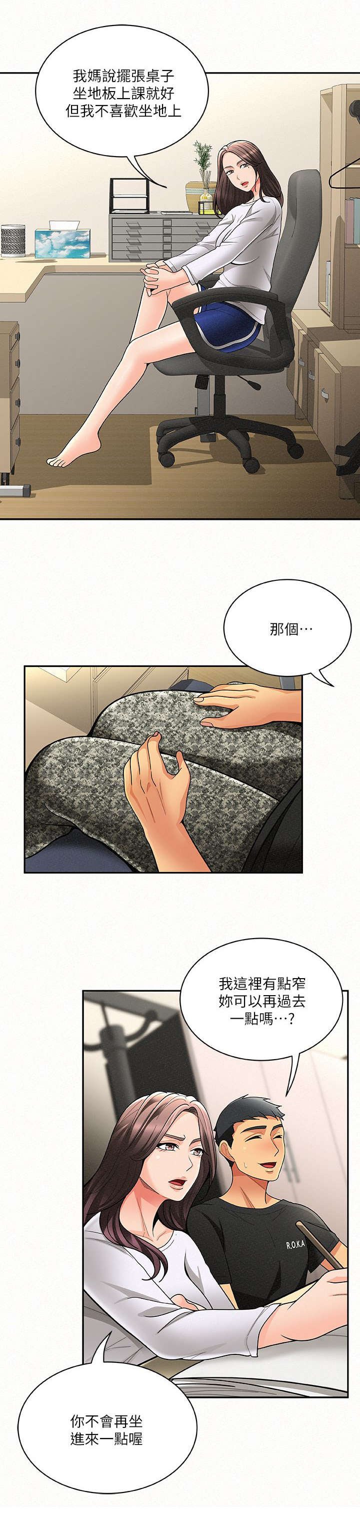 第12章：心情