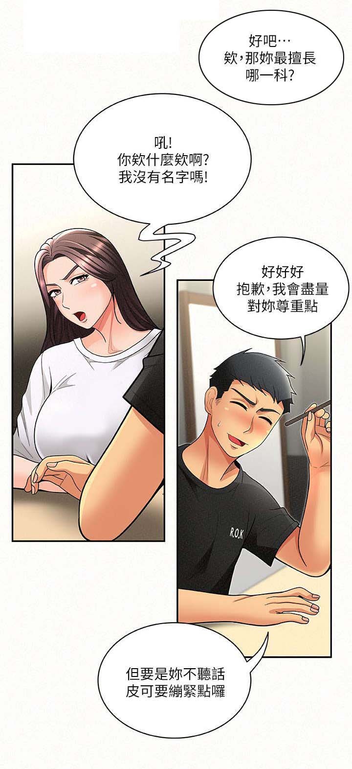 第12章：心情