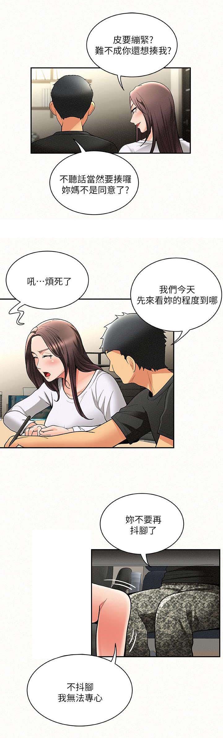第12章：心情